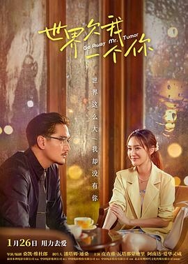 世界欠我一个你guoyu