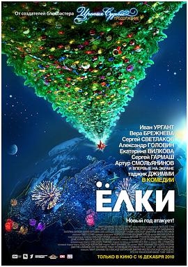 圣诞树1爸爸是总统