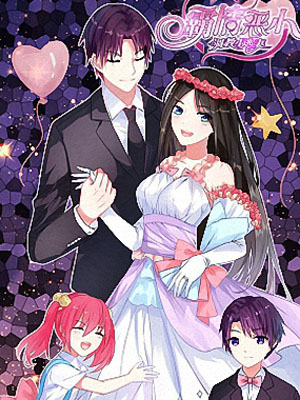 霸情恶少的小逃妻