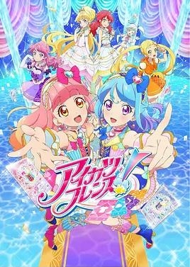 偶像活动Friends!