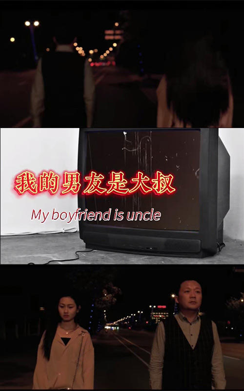 我的男友是大叔