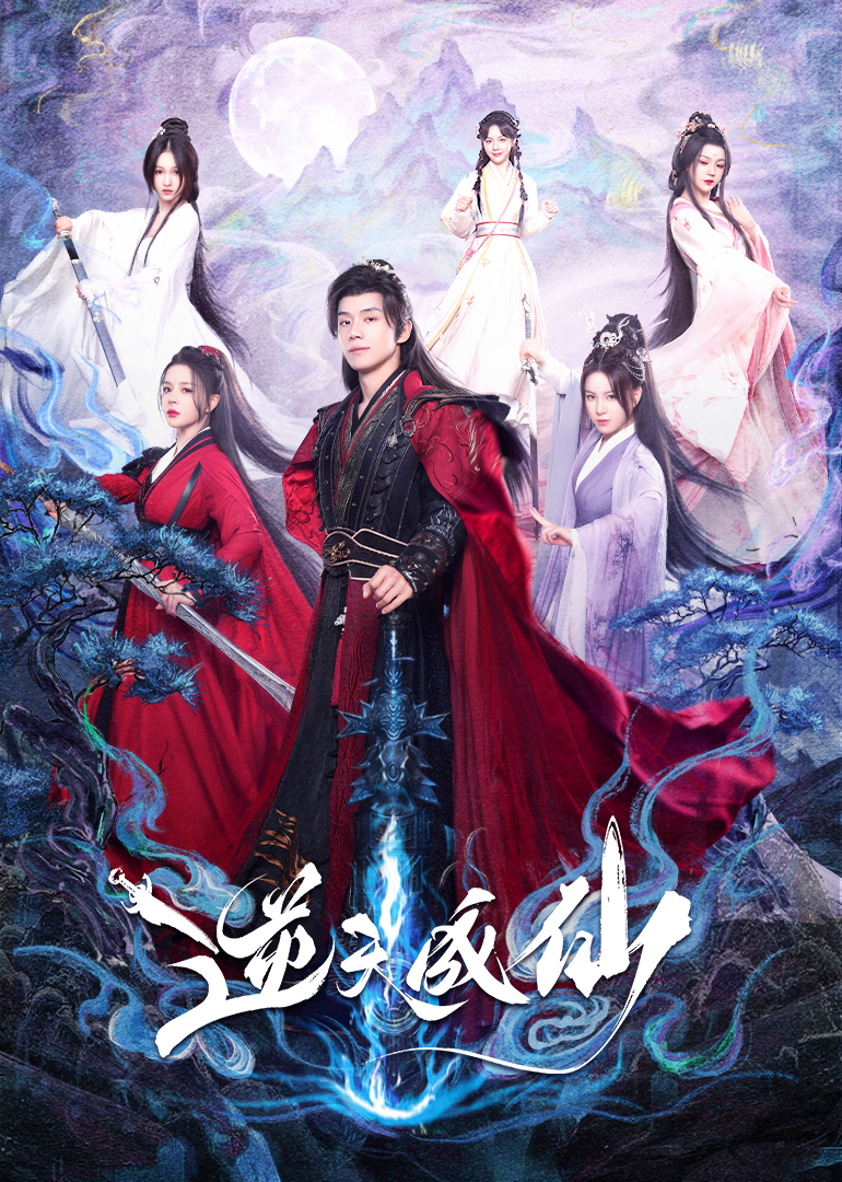 温暖的客栈第二季