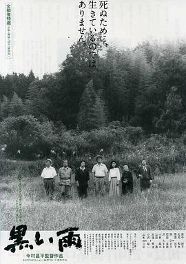 黑雨1989日本版