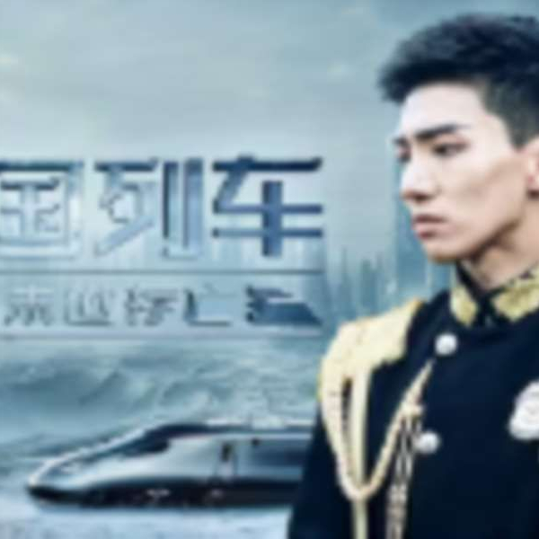 雪国列车之末世存亡