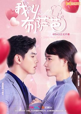 我叫布萨芭国语版