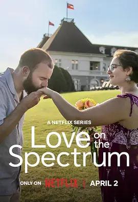 自闭也有爱(美版) 第三季