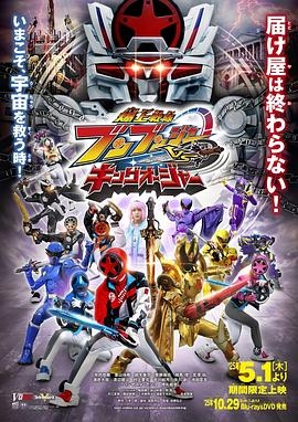 爆燃战队奔奔者VS超王者