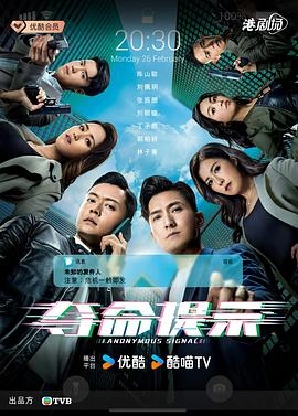 夺命提示  国语