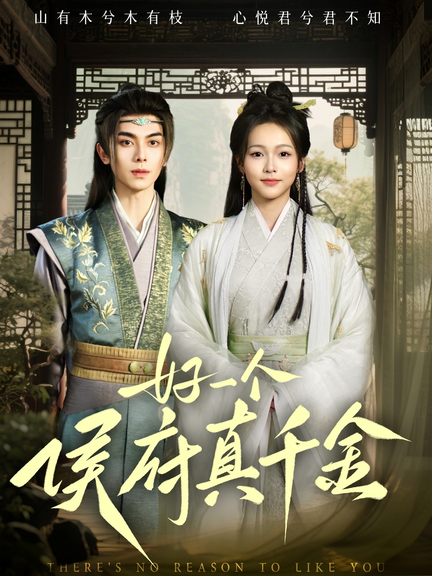 好一个侯府真千金