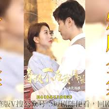 春风不及我情深