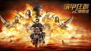 铁甲狂猴之亡命雷霆