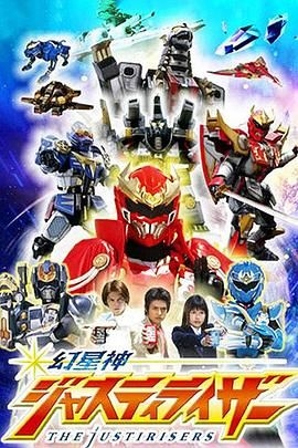 幻星神 普通话版