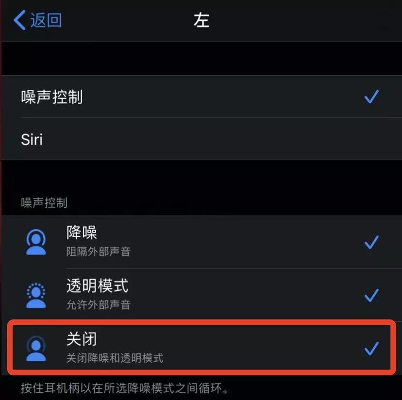此外,在这个设置页面中,眼尖的机友会发现,有个 "耳机贴合度测试".