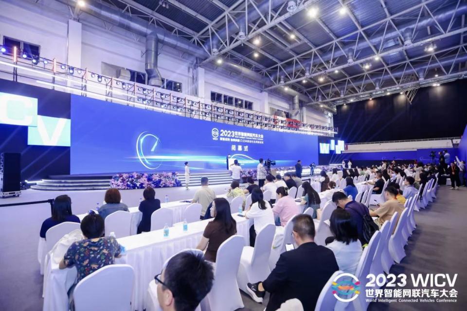 2023世界智能网联汽车大会展览会在京闭幕