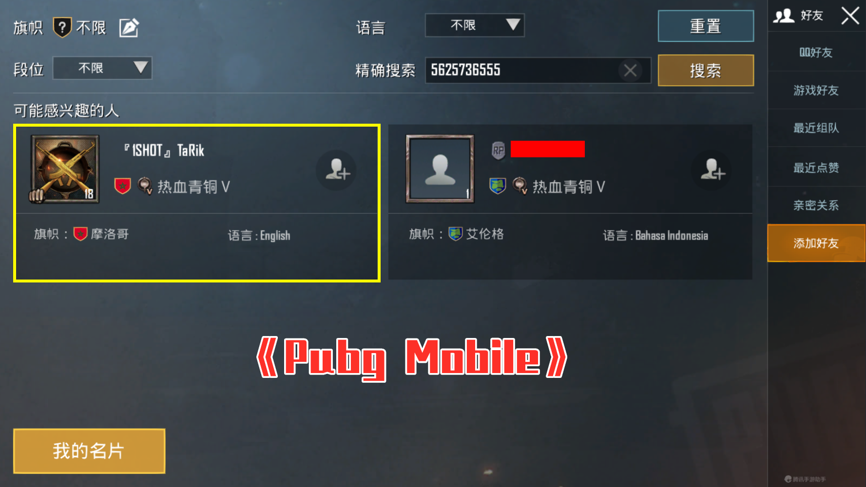 pubg mobile,吉利服,吃鸡,刺激战场,和平精英
