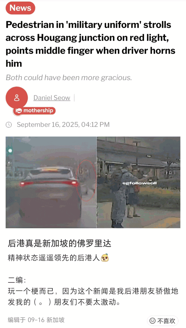 新加坡，東南亞人自己的佛羅里達州！地鐵晾衣服、內褲佔座、大街上裸奔... - 