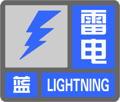 北京市朝阳区发布雷电蓝色预警-腾讯新闻