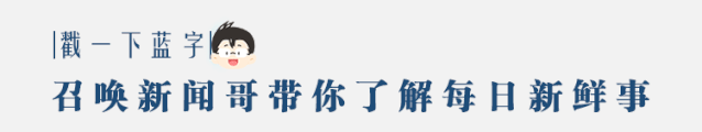 腾讯新闻