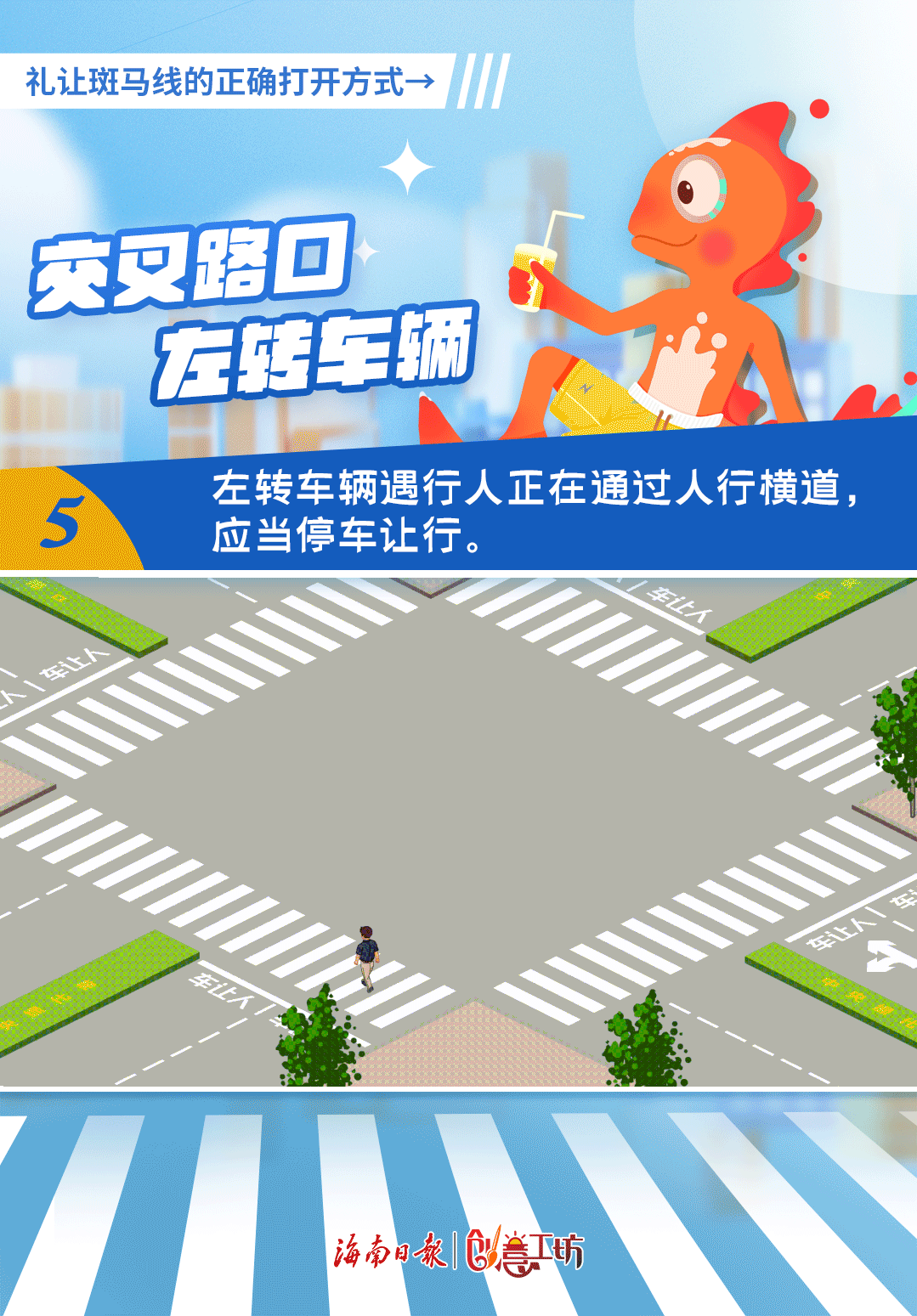 你知道吗?礼让斑马线的正确打开方式