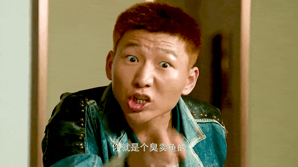 "你就是个臭卖鱼的!