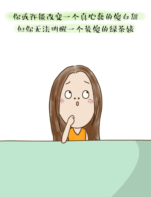 观众都看出来她就是个绿茶婊呀!
