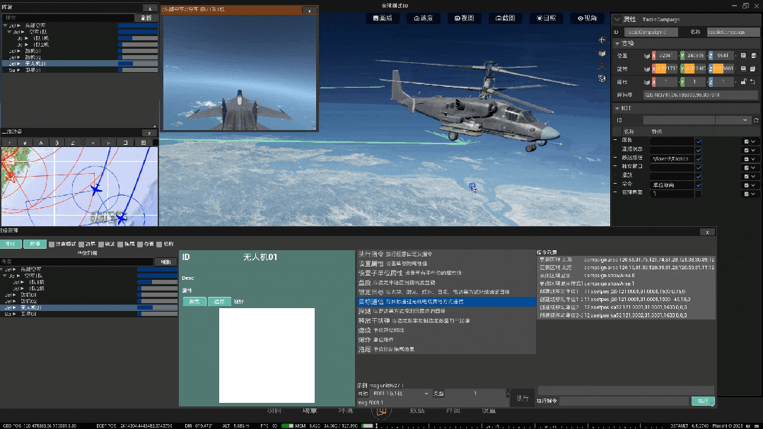 战术战役推演新纪元：国产Tacview的崛起与军事可视化革命_腾讯新闻