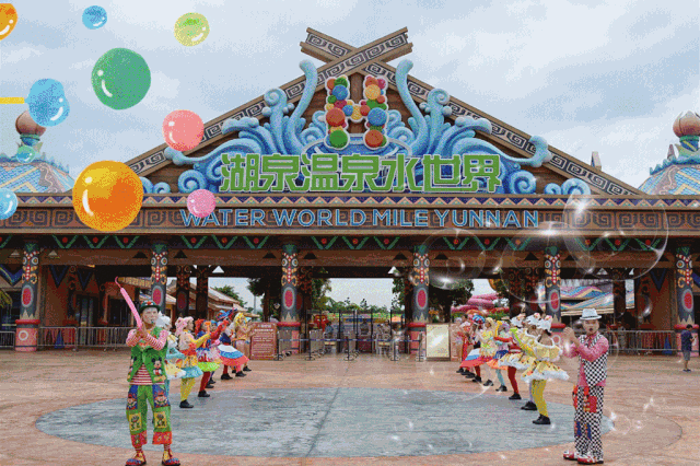 水上狂欢活动时间:7月13日—8月17日接上篇,暑假来弥勒除了可以在阿细