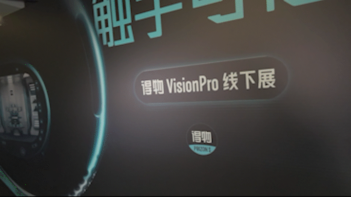 关于如何正确发音visionpro-硬件新闻的信息