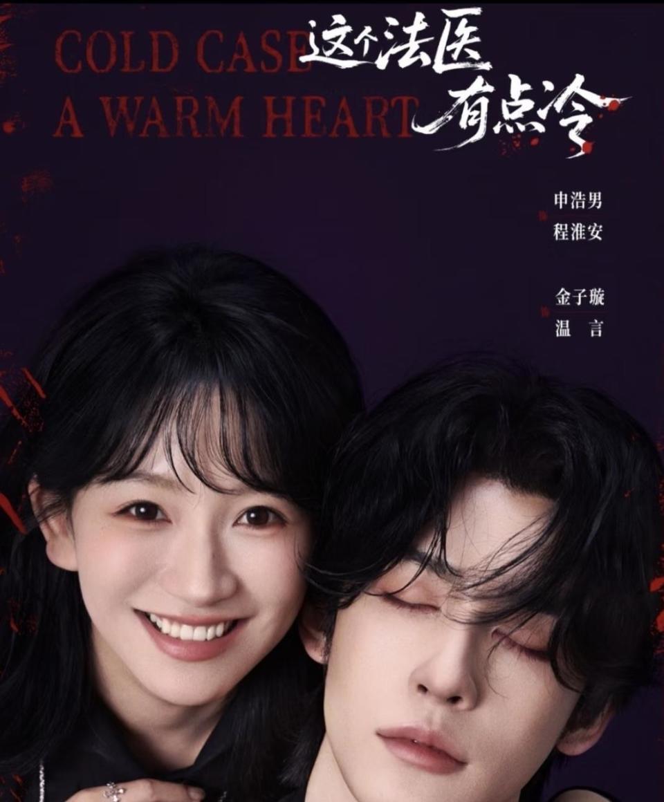 申浩男新剧登上热搜，女主名气不大长相不错，比翟一莹有来头-腾讯新闻