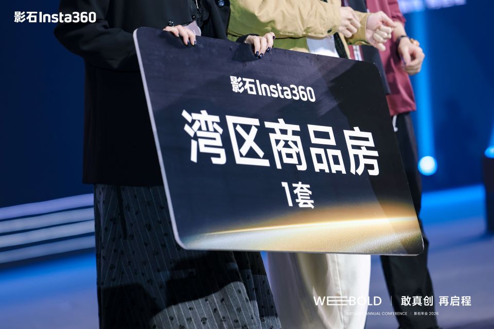 “新贵”们的年会有经济上行期的美：送房、送保时捷、还发金条