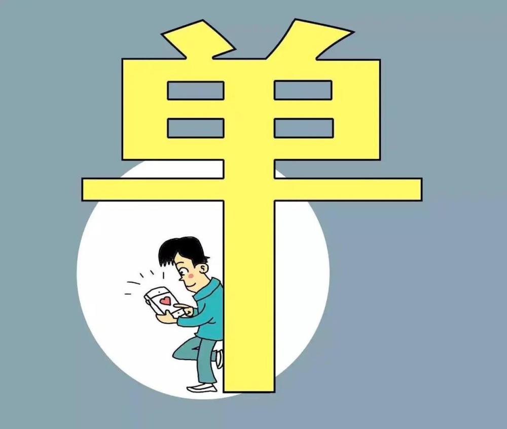 「母胎单身」人群开启恋情的最大障碍是什么？的简单介绍