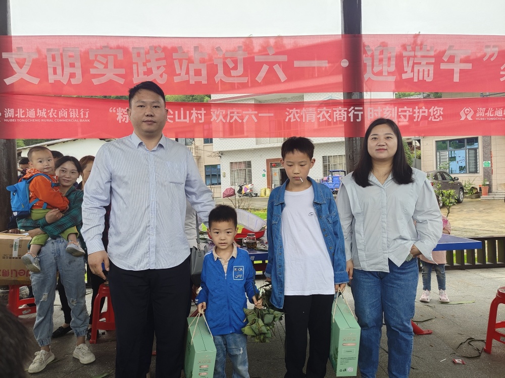 通城县尖山村开展"我在新时代文明实践站过六一· 迎端午"活动