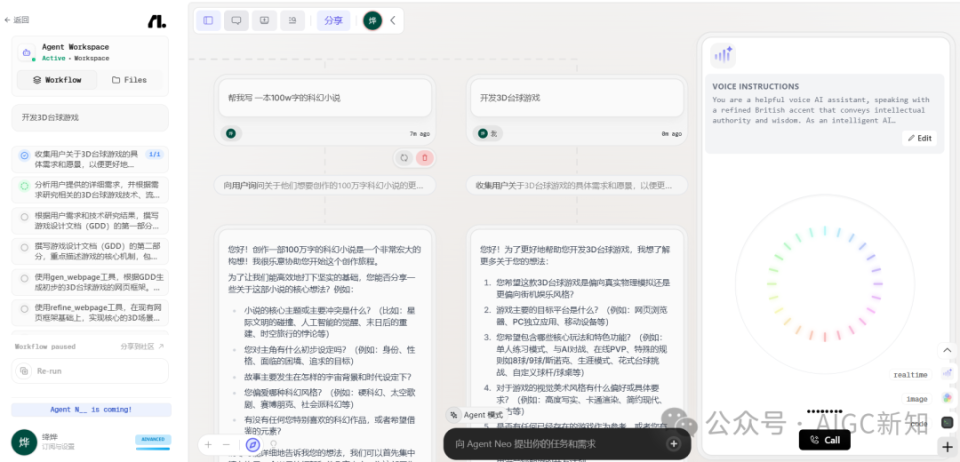 一手实测：全球首个无限 Agent --flowith Neo今日上线（附10个邀请码）_腾讯新闻