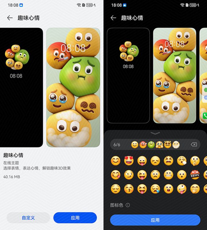 华为emoji变苹果图片