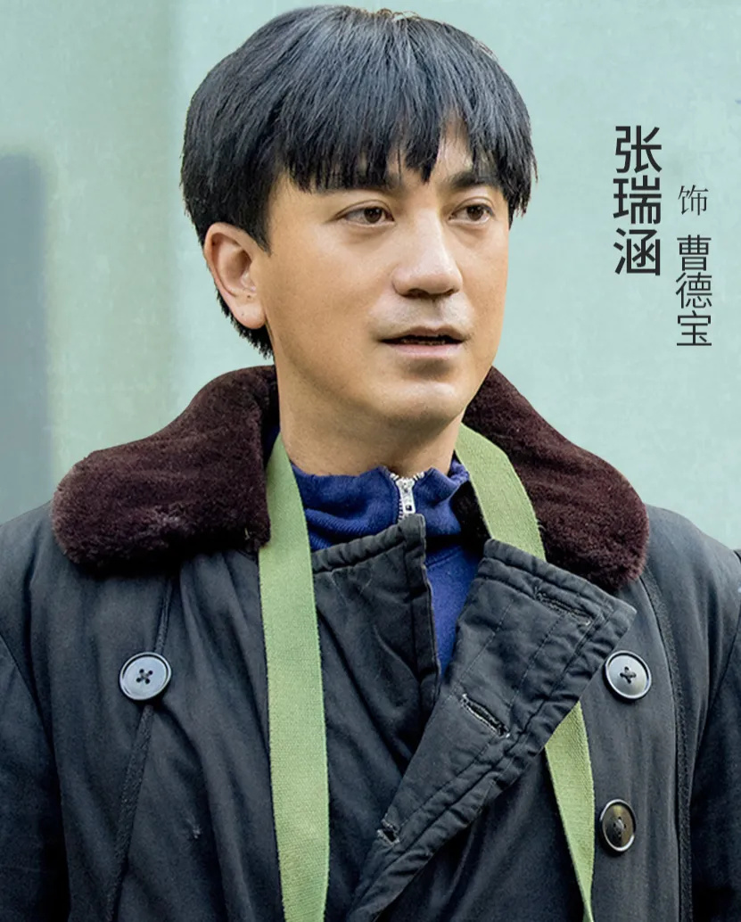 张瑞涵:因《人世间》出圈,被情伤耽误,成了38岁被疯狂催婚的大龄剩男