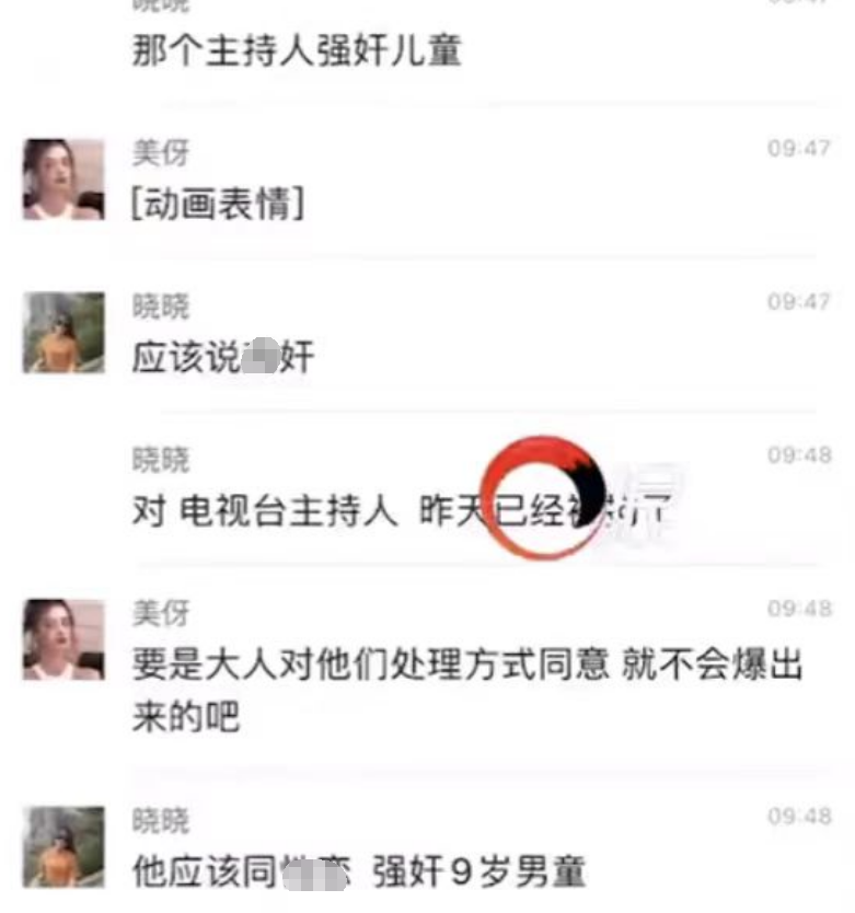 电视台男主持人被曝性侵多名男孩,身份照片被扒,更多细节毁三观