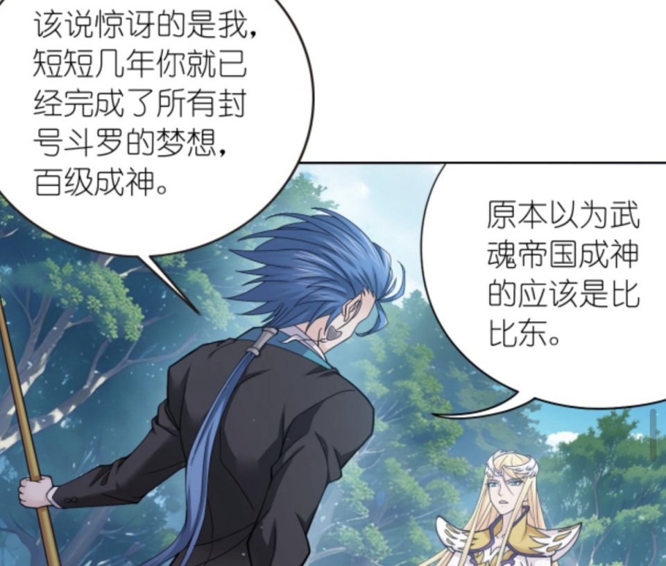 斗罗大陆：拉拢不成，千仞雪vs唐三，人神大战开启-古次元