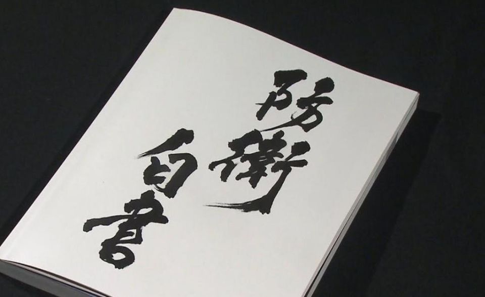 日本防卫白皮书51年，为何每一版都将中国