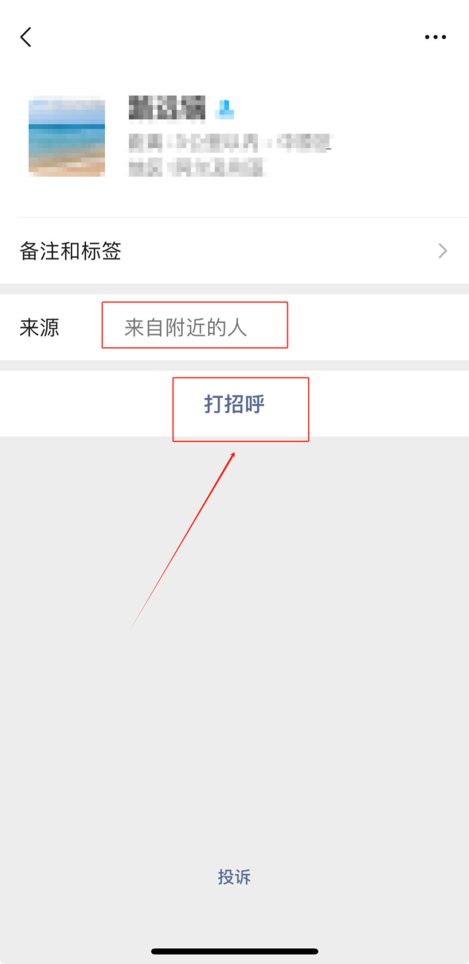 微信,准摇一摇功能,您使用过吗?_腾讯新闻