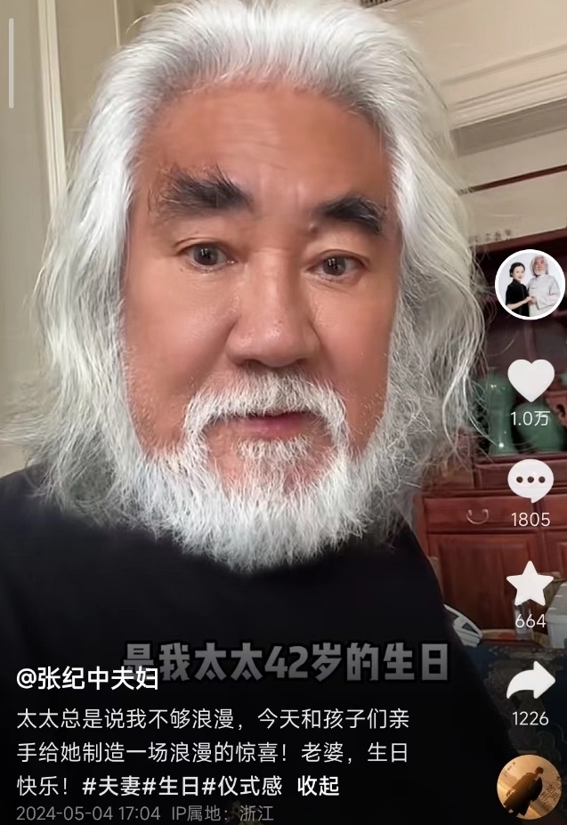 73岁张纪中买几千朵玫瑰为孕妻庆生,杜星霖被老公亲吻显害羞超甜