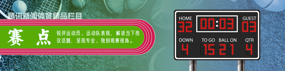 赛点 - 年轻绝不能是失利借口 世锦赛遭当头棒喝让中国女排警醒