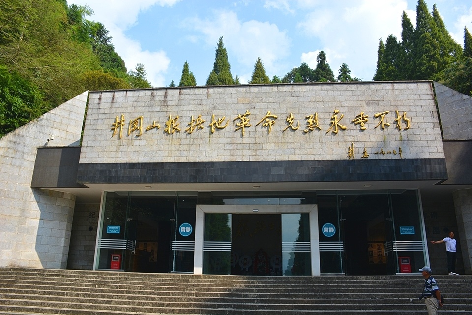 瞻仰井冈山革命烈士陵园