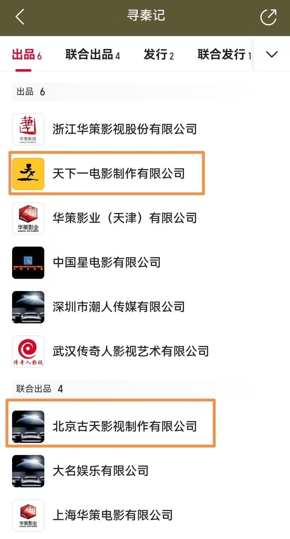 预算成本3.5亿港元，《寻秦记》票房扑街，古天乐亏到怀疑人生-腾讯新闻