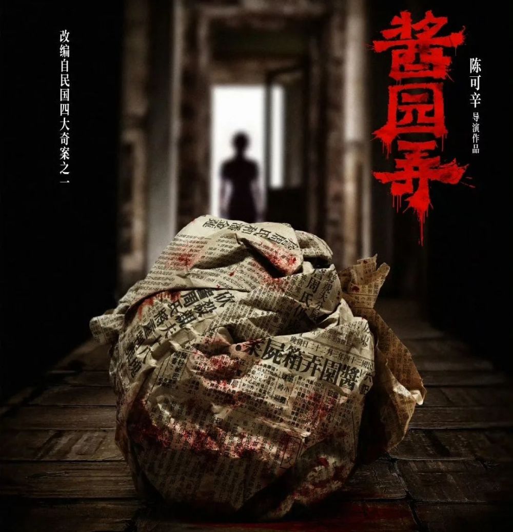 酱园弄》外景正式开拍！群演曝赵丽颖已进组，透露其造型引期待- 新视觉影视影视资讯