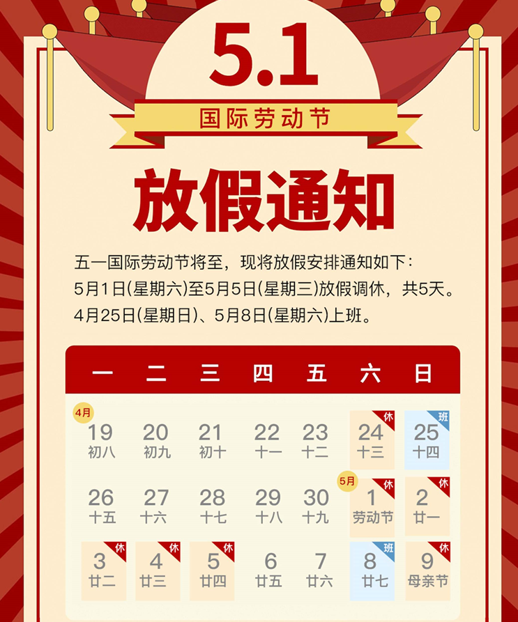 "五一"仅放1天假,媒体锐评:反对调休声音不能装作听不到