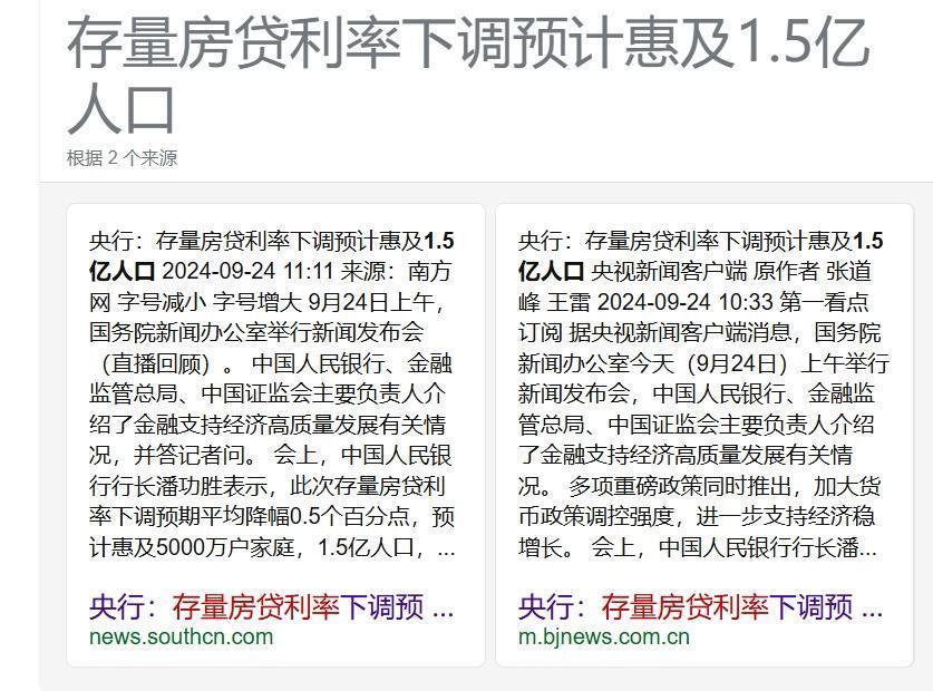 存量房贷利率如何下调？商业银行何时会通知，提前还贷别着急了？_腾讯新闻