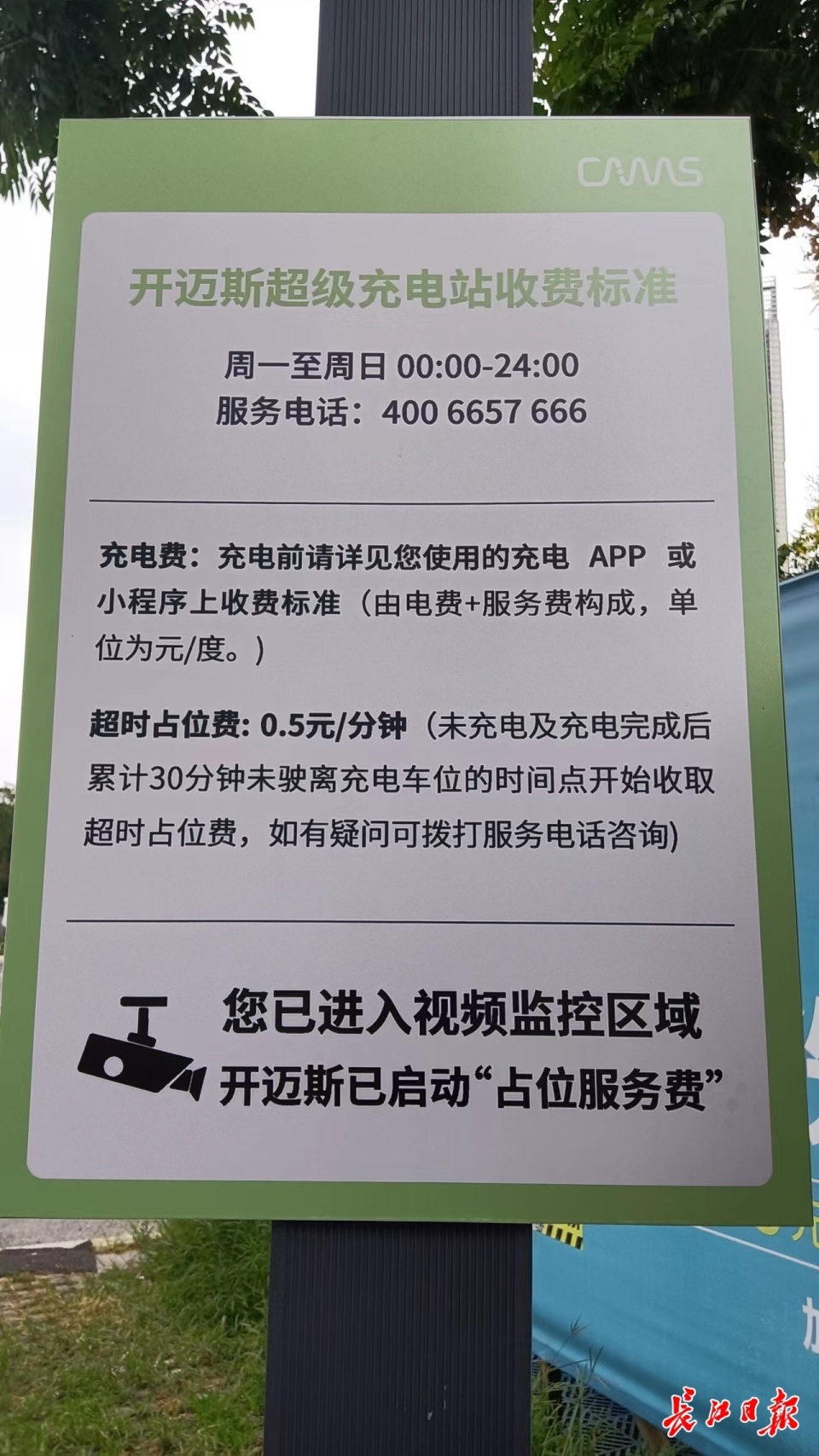 占位费比充电费高,市民反叫好