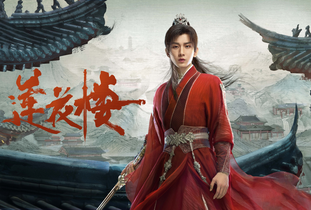 莲花楼》无CP，《长相思》4条感情线，成毅杨紫新剧走两个极端
