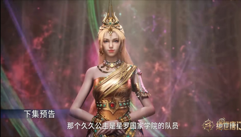 图片[5]-绝世唐门：天煞斗罗登场，史莱克学院vs星罗国家学院，久久参战-古次元