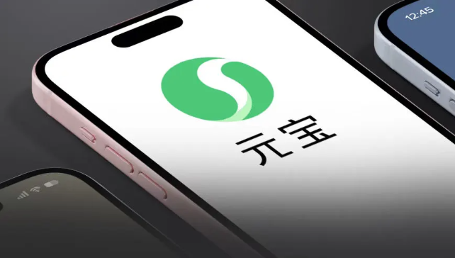 搜公积金搜医保搜户籍，问一句元宝就能直达政务小程序了